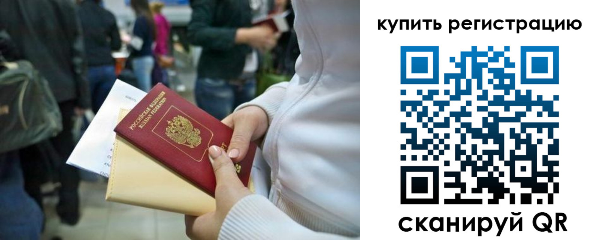 купить прописку в Нюрбе