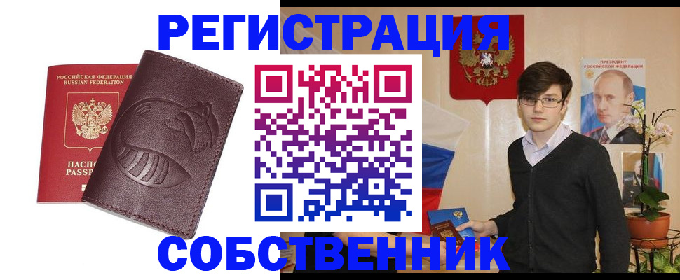 прописка для военкомата в Нюрбе