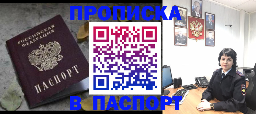 временная регистрация купить в Нюрбе