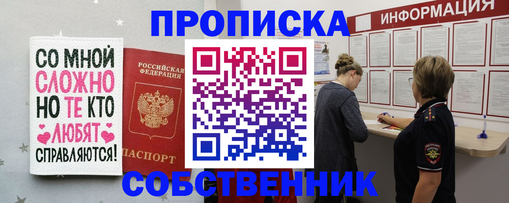 временная регистрация для всех в Нюрбе